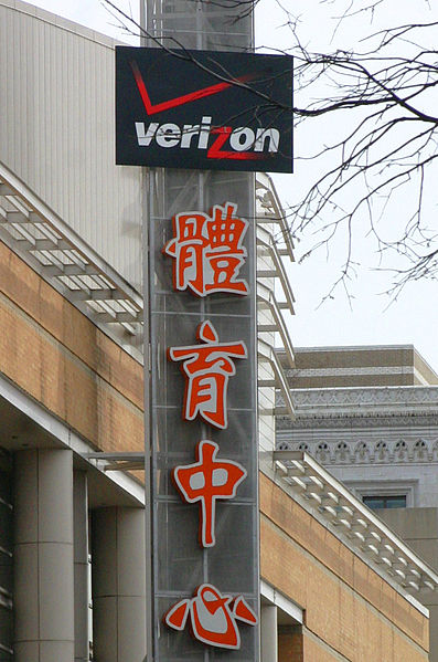 Sign outside the Capital One Arena (then the Verizon Center) in Chinatown