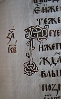 L'évangéliaire de Vitovnica, XVIe siècle