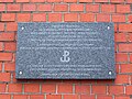 Memorial plaque to the heroes of the Warsaw Uprising, donated by the employees of the Warsaw Uprising Museum