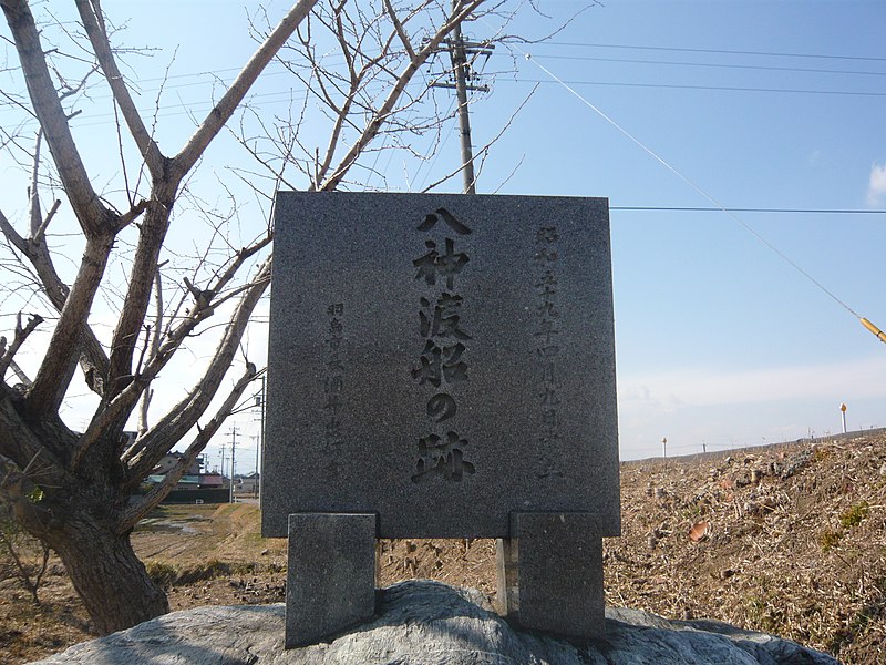 File:Yagami Ferry 02.JPG