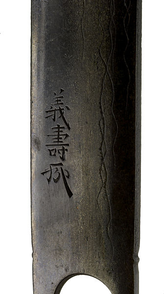 File:Yoshitoshi - Kozuka with Red Pepper - Walters 51750 - Mark A.jpg