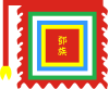 Đặng (鄧) keluarga Vietnam Lima Warna Bendera.svg