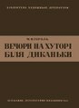 Мініатюра для версії від 15:19, 16 березня 2024