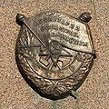 Памятная гранитная доска в Кронштадте. Орден Красного Знамени 2H1A4828WI.jpg
