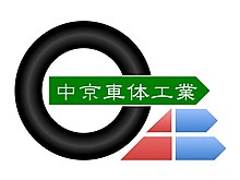 中京車体工業株式会社ロゴ
