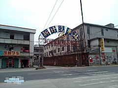 新圩汽车站 - By 科技小辛 - panoramio.jpg