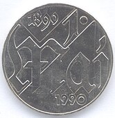 10 марок ГДР 1990 года — 100-летие Международного дня борьбы за рабочий класс