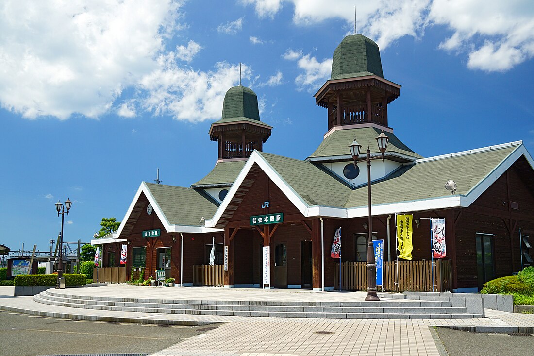 若狭本郷駅