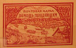 1921 Pomgol famine relief semi-postal, 2,250 rubles