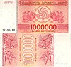 Kupon Gruziński: Banknoty, Denominacja, Przypisy