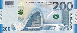 200 Azerbaijani manat in 2018 Obverse.jpg
