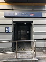 Доступный лифт на Выход A станции Пекинского метро Fangzhuang.jpg 