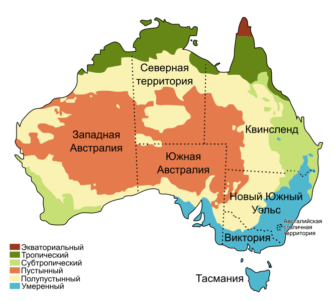 Файл:Australia-climate-map ru.svg