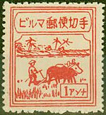 矢野切手 - Wikipedia