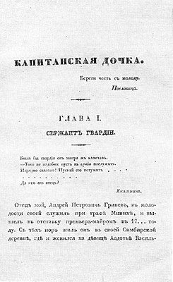 Титульный лист первого издания (1837)