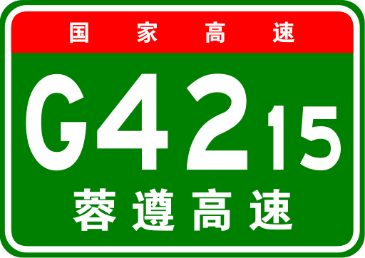 File:China Expwy G4215 sign with name.svg