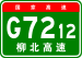 China Expwy G7212 sign with name.svg