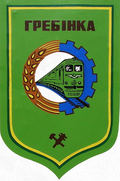 File:Coat of arms of Hrebinka.jpg