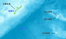 南大東島 Wikipedia