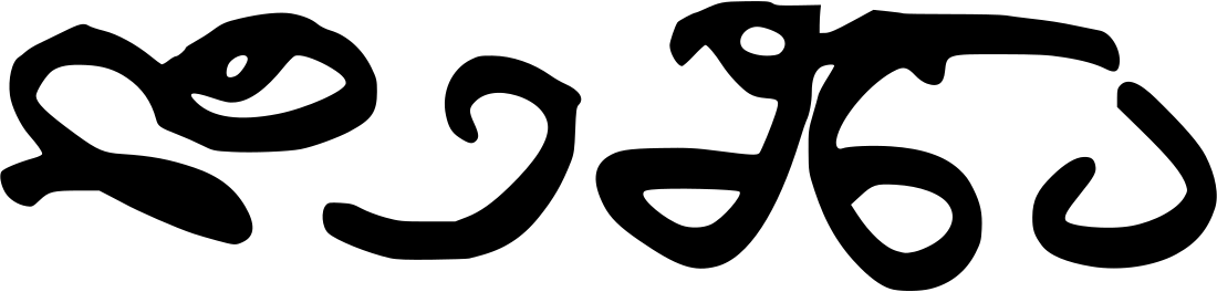 File:Demna signature (vect).svg