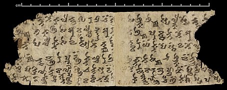 fragment de texte en Brahmi