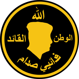 Fedayin Saddam SSI.svg