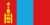 モンゴル人民共和国の旗