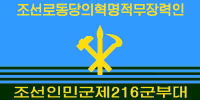朝鮮民主主義人民共和國國旗 Wikiwand