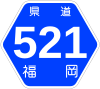 福岡県道521号標識