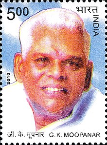 GK Moopanar 2010 stamp of India.jpg