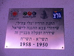Galei_Tzahal_memorial_plaque_in_Ramat_Gan.JPG