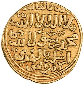 Dinar de oro de Lajin.jpg