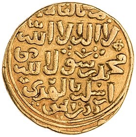Gold dinar of Lajin.jpg