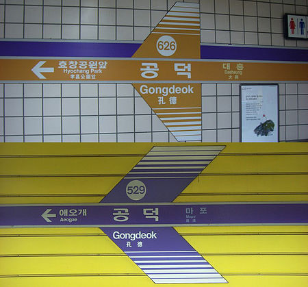 Ga Gongdeok