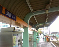 河田站月台