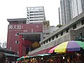 Template Mall North, Wong Tai Sin Temple