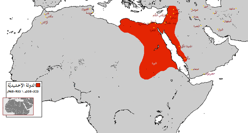 File:Ikhshidid Dynasty 935 - 969 (AD)-ar.png