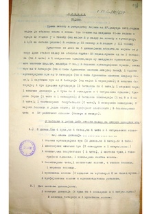 Доверливи информации за составот на српската војска од 1901 година.