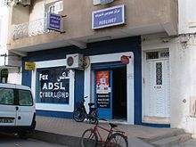 Internet cafe in Kairouan, Tunisia, in 2009 Internet cafe, Kairouan, Tunisia.JPG