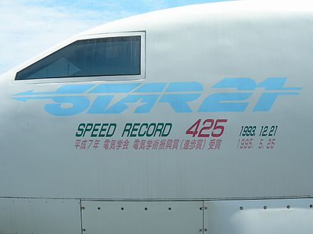 Sticker on the side of 953-5 commemorating the national railway speed record of 425.0 km/h