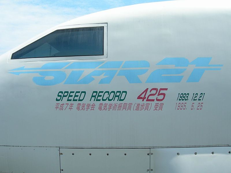 File:JRE 952 953 Star21 SpeedRecord425km.jpg