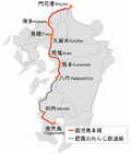 Vignette pour Ligne principale Kagoshima