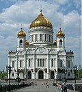 Katedra Chrystusa Zbawiciela avec Moskwie 2.jpg