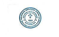 Seal of Kollam Orthodox Diocese