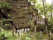 Kosegasawa Cave.jpg