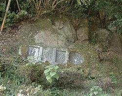 倉野磨崖仏に刻まれている仏種子梵字