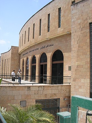 <span class="mw-page-title-main">Museum for Islamic Art, Jerusalem</span> Museum in Jerusalem