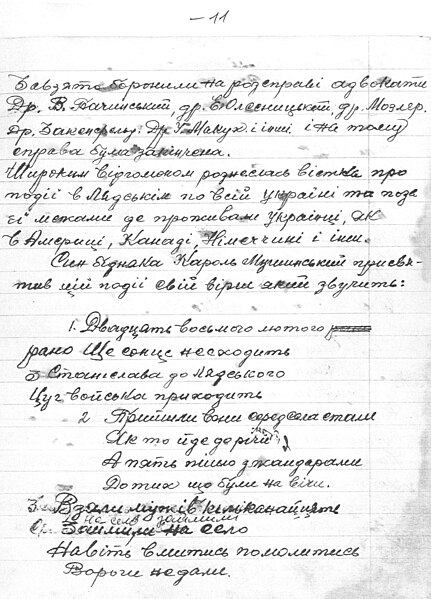 File:Letter11Liadske.jpg