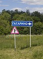 * Nomination Road sign in Yagodnoe near Dankov, Russia. --A.Savin 08:55, 21 June 2013 (UTC) * Promotion Good quality--Lmbuga 15:06, 21 June 2013 (UTC)