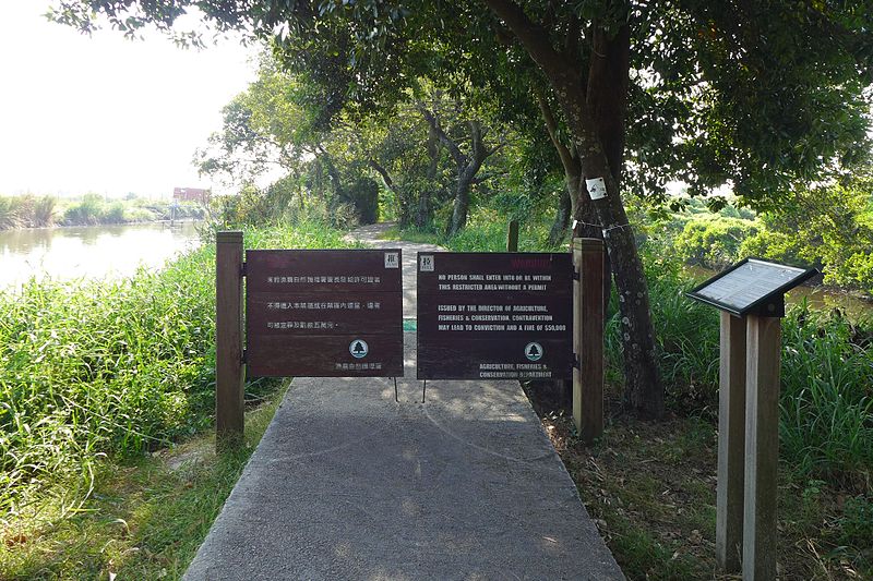 File:Mai Po Marshes Nature Reserve Entrance Gate 2016.jpg